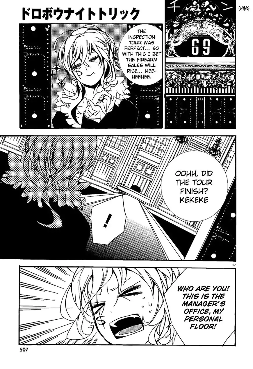 Dorobou Night Trick Chapter 5 29